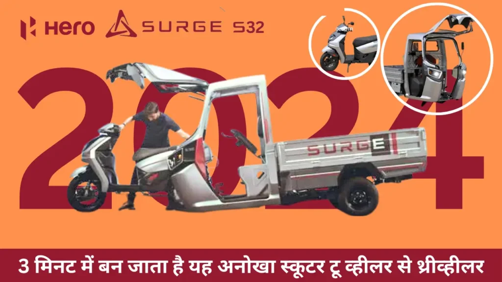 Hero Surge S32 Price In India Hero Surge S32 Price In India